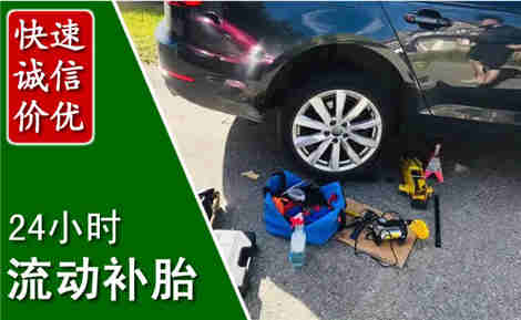 五台流动补胎场景与案例