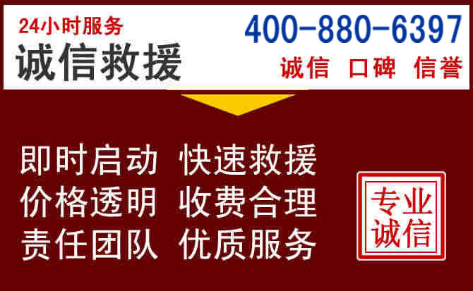 五台汽车救援 五台汽车救援