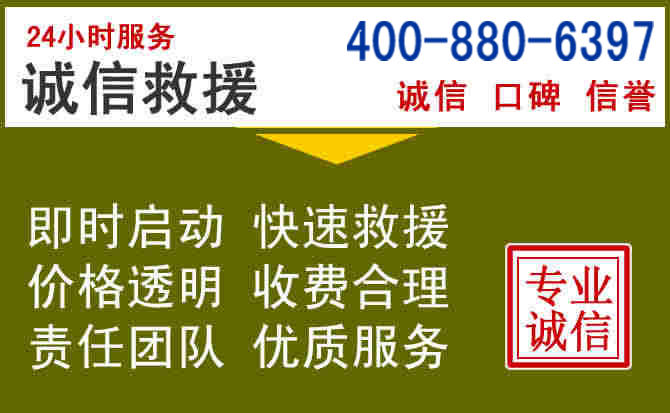 五台汽车救援电话 五台汽车救援电话