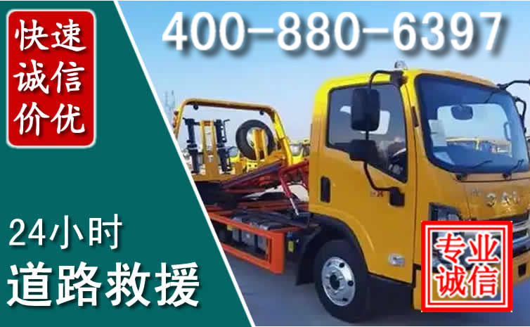 五台道路救援电话 五台道路救援电话