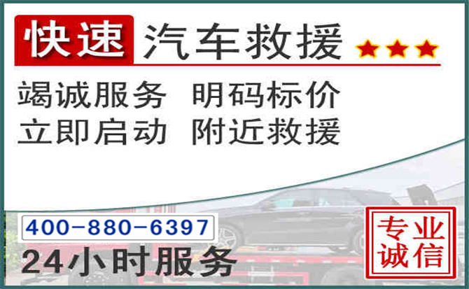 五台长春拖车电话 五台长春拖车电话