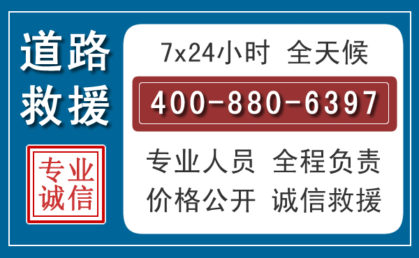 五台长春拖车电话 五台长春拖车电话